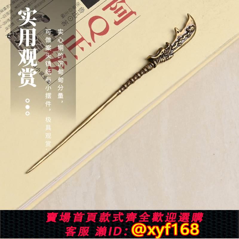 {可打統編 保固一年}銅雕關羽大刀青龍偃月刀黃銅復古精致刀劍關公呂布三國兵器小擺件