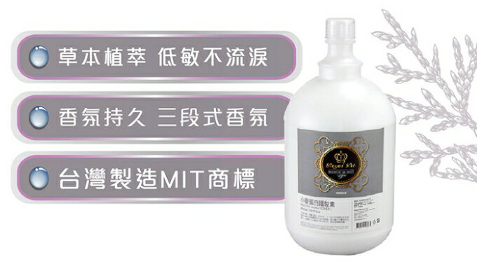 Royal Pet 皇家寶石 洗毛精 PH7.0 中性配方 小麥蛋白潤絲家庭號 4000ml 一加侖