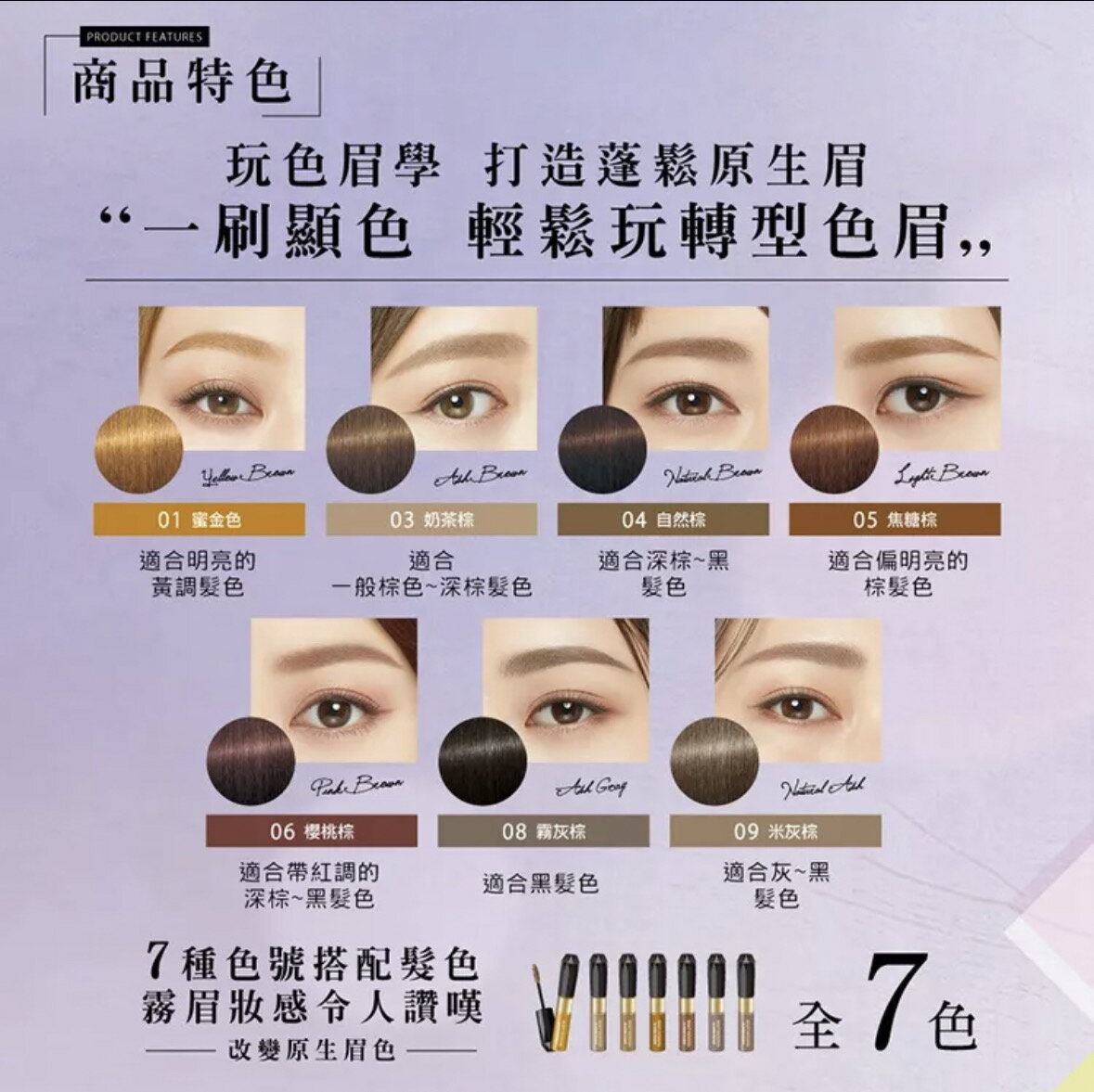 著色眉毛膏 日本正品貨 3