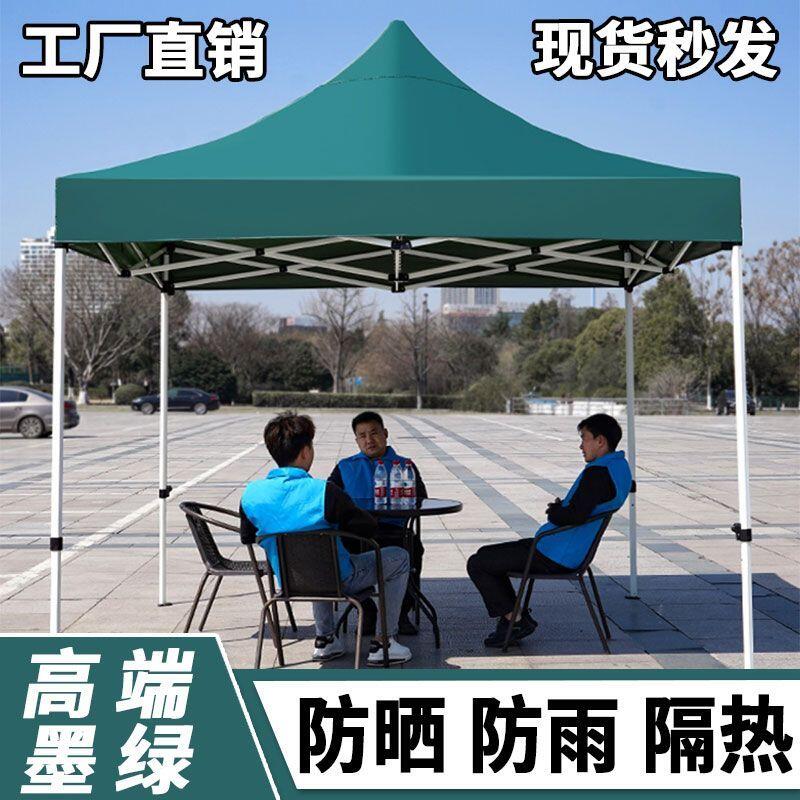 遮陽棚 遮雨棚 廣告棚 四腳帳篷 停車棚 特厚戶外擺攤傘四腳帳篷 廣告四方雨棚遮陽棚 折疊伸縮四角防雨車蓬