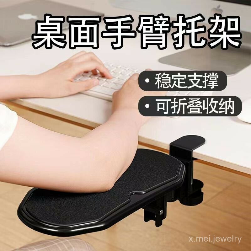 可旋轉手託 電腦桌手託闆 可旋轉手臂支架 電腦桌手託架 滑鼠支架 支撐架 手肘支撐架 手臂支撐架