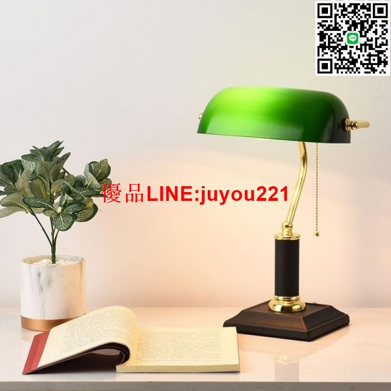 民國風道具老式綠色銀行護眼檯燈歐式復古書桌客廳臥室床頭燈