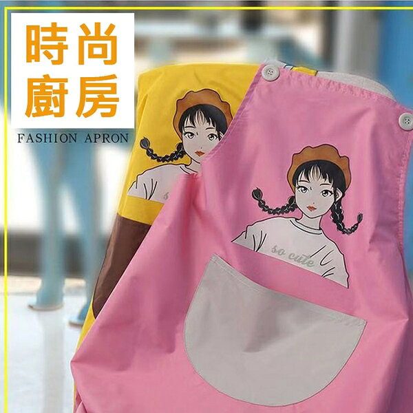 PS Mall【J146】圍裙 可愛日系圍裙廚房