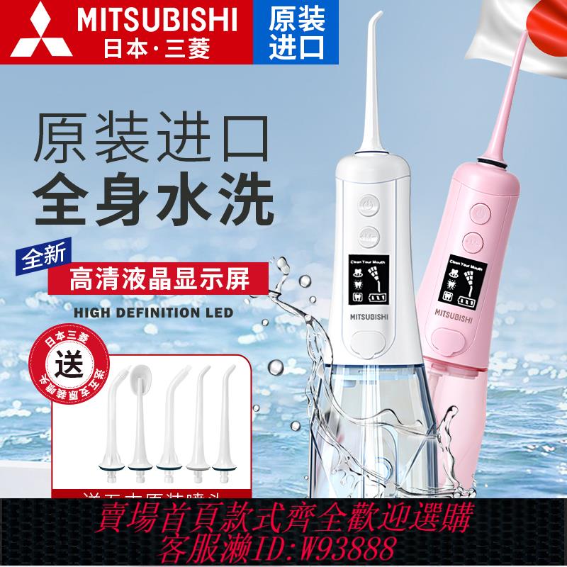 {臺灣公司貨 可打統編}日本三菱電動沖牙器便攜式洗牙器家用牙結石牙齒神器水牙線正畸