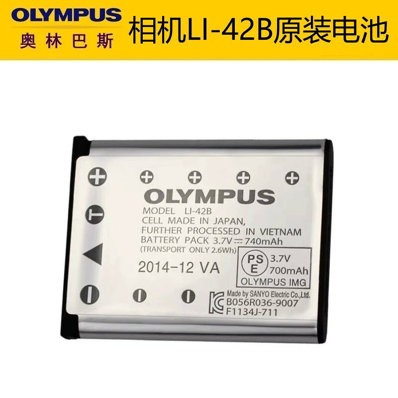 原裝奧林巴斯li42b電池FE20 FE4010 μ730X905相機ccd充電器li40b