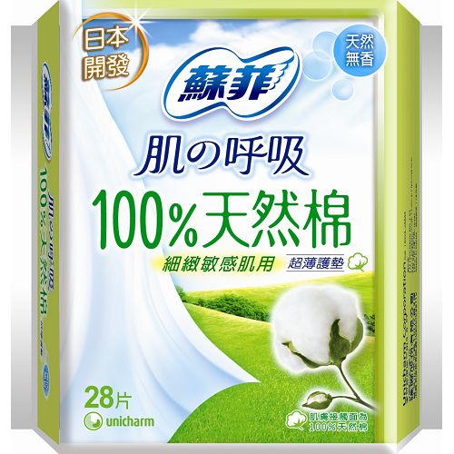 蘇菲100%天然棉護墊15.5cm*28片*2包【愛買】