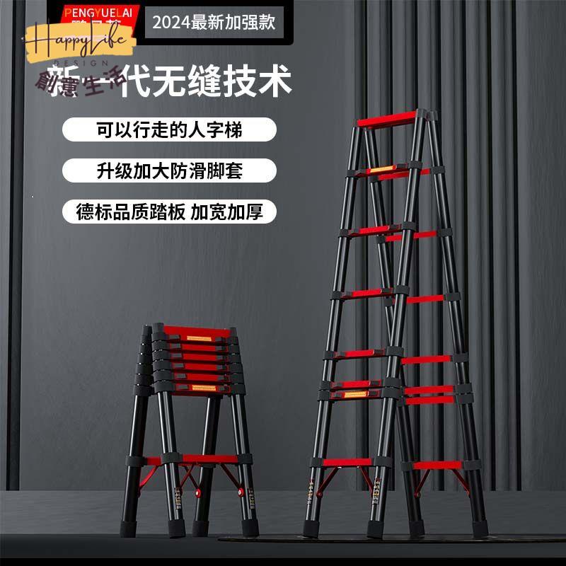 免運 梯子 家用梯 折疊梯 人字梯 折疊梯家用梯工程梯伸縮梯加厚竹節人字梯