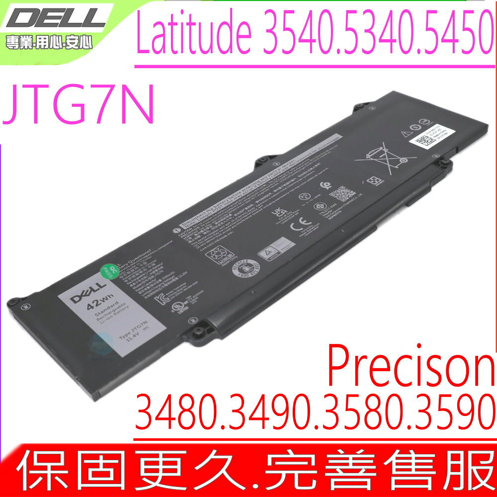 DELL JTG7N 戴爾電池 Precision 3480 3490 3580 3590 P168G001 P182G001 Latitude 3440 3540 5340 5440 5450 5540 5550 P127F001 P165G001 P165G002 P165G003 DR02P R73TC GRWKG 0803W6 02X1V9 7RDGP 0542WP WYJ45 KDM9P R73TC