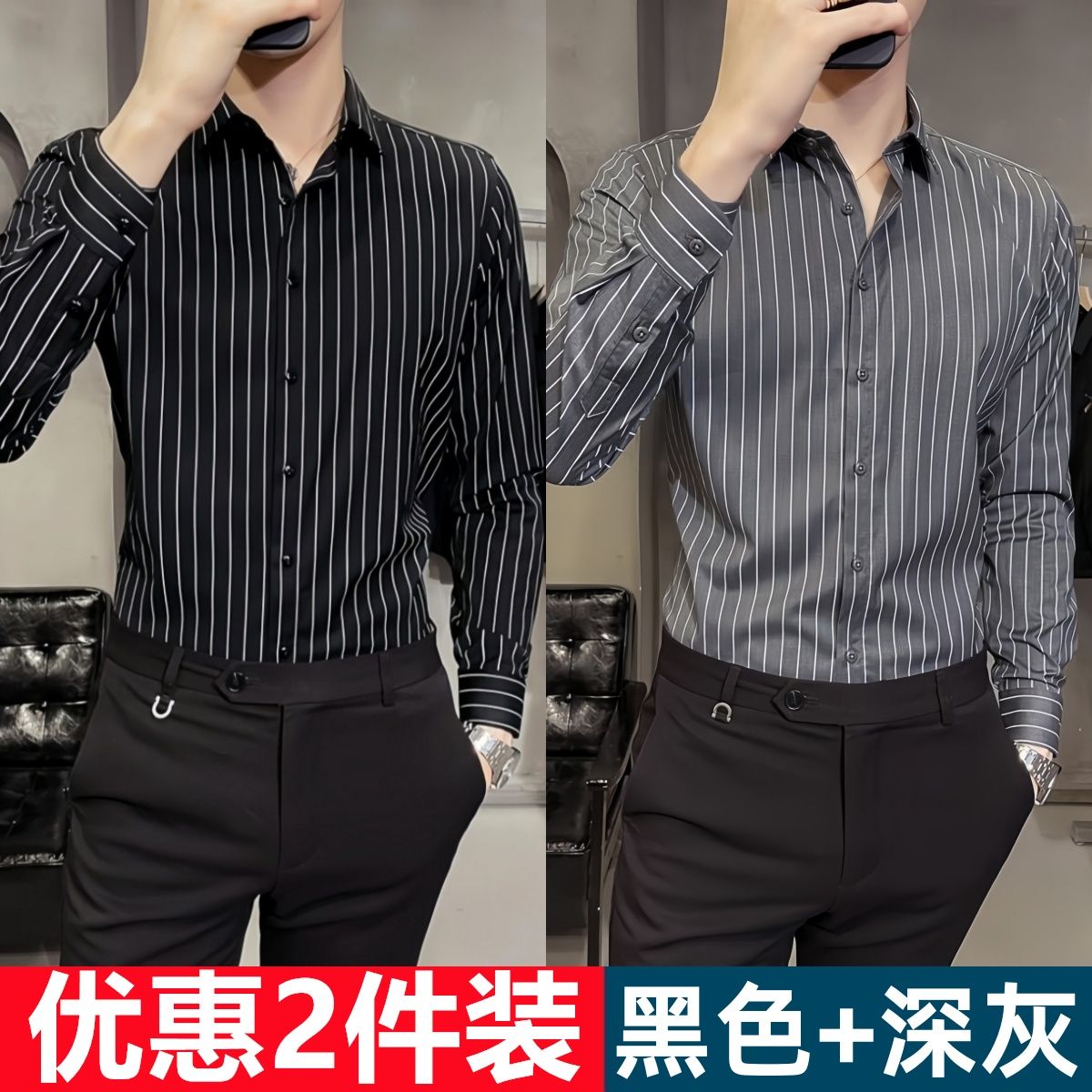 秋季男士男裝襯衫薄款帥氣免燙修身條紋商務休閑潮流高檔長袖襯衣-享樂