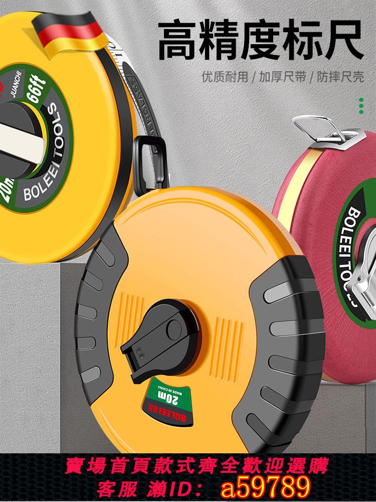 【臺灣公司 可打統編】德國精工皮尺50米100米布皮捲尺20/30米軟尺工程測量纖維盤尺
