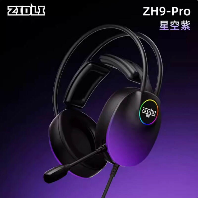 ZIDLI磁動力ZH9pro耳機輕量化頭戴式7.1聲道USB有線網咖電競遊戲【北歐居家生活】