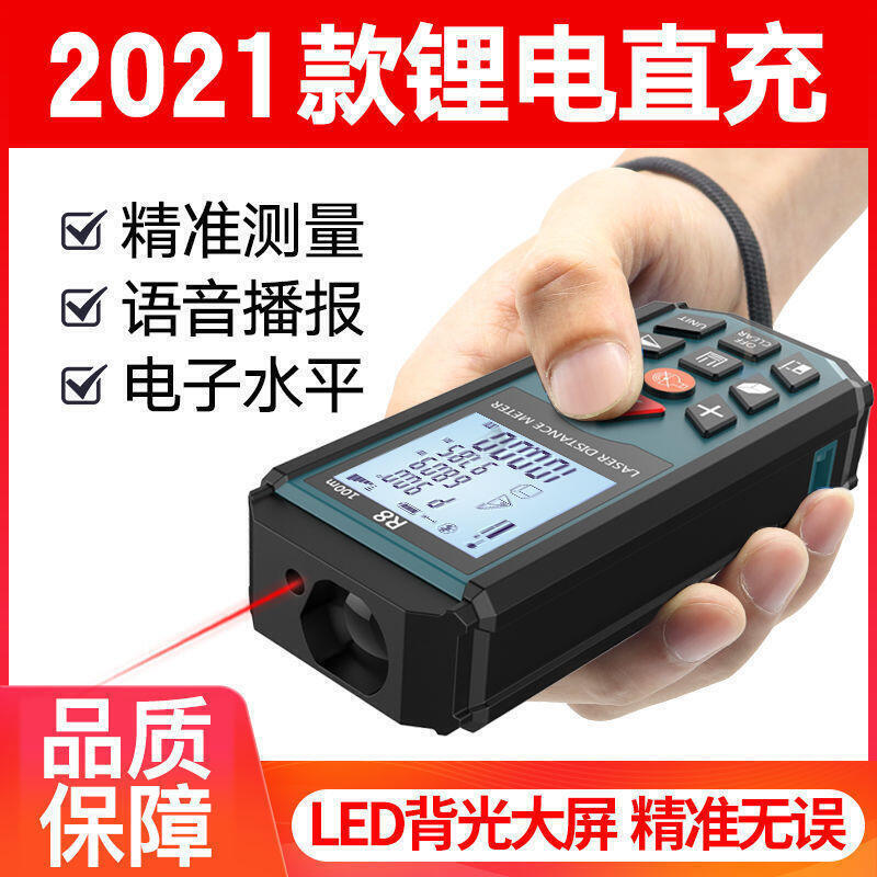 【新店鉅惠】【熱銷爆款】目博士激光測距儀紅外線高精度測量儀手持距離電子尺量房儀激光尺