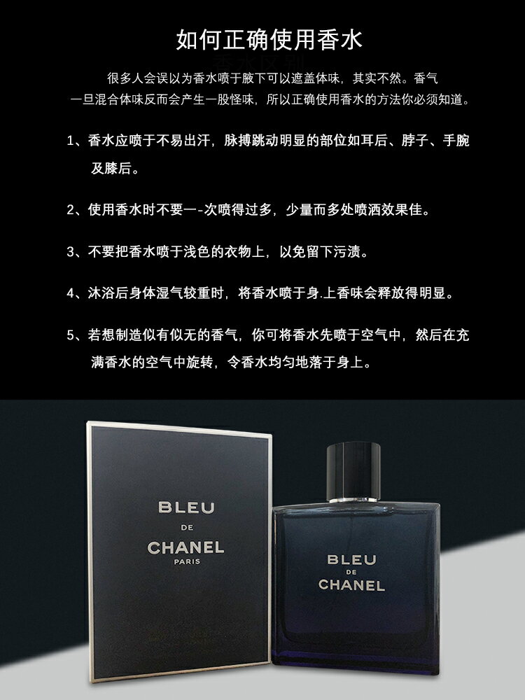 【香港直郵】Chanel香奈兒蔚藍男士香水持久淡香濃香木質香正品-樂購