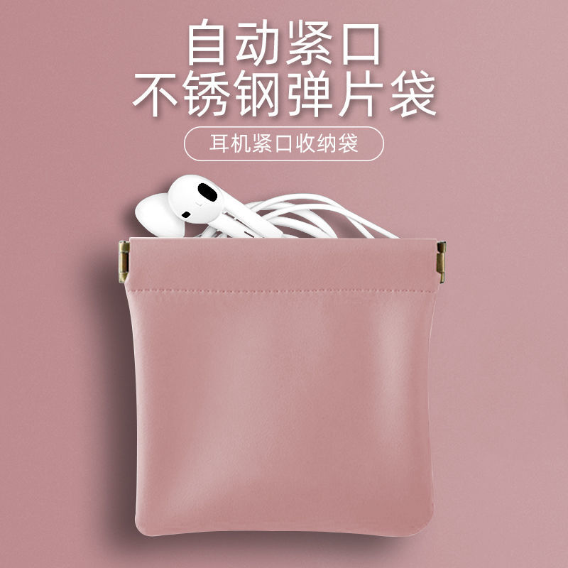 耳機收納袋 數據線收納包 整理盒 便攜數碼保護袋【不二雜貨】