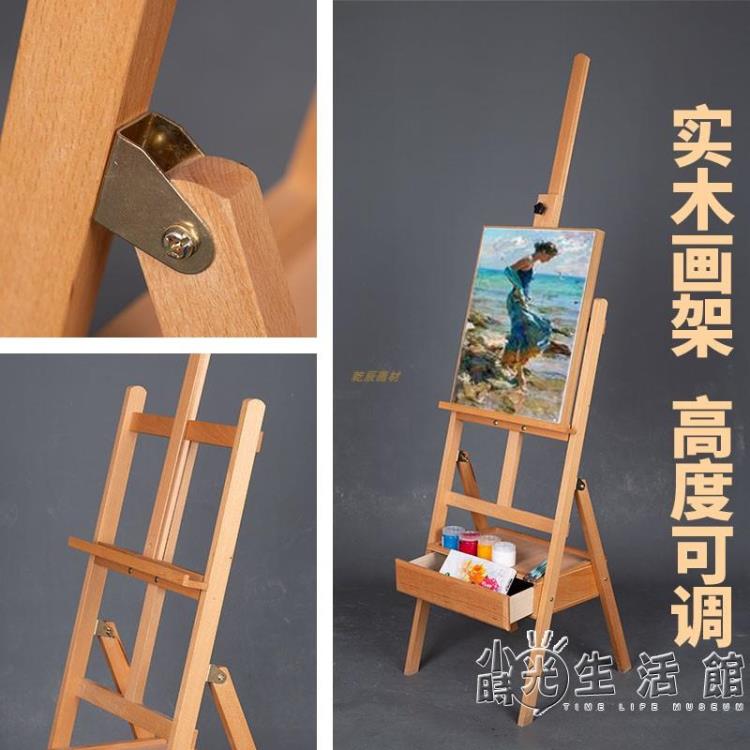 抽屜式畫架美術生專用帶支架櫸木摺疊便攜兒童4k木制寫生架子油畫