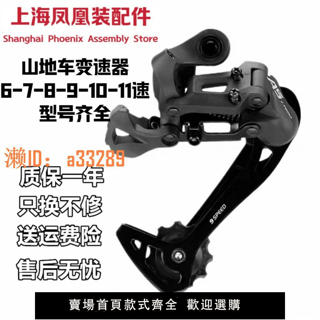 【可開發票】上海裝配山地車後變速器21/24/27/30速自行車後撥器 型號齊全