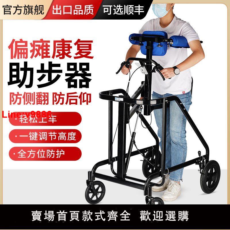 【台灣公司 超低價】老人助行器偏癱站立行走輔助器腦梗康復訓練器材走路成人學步車