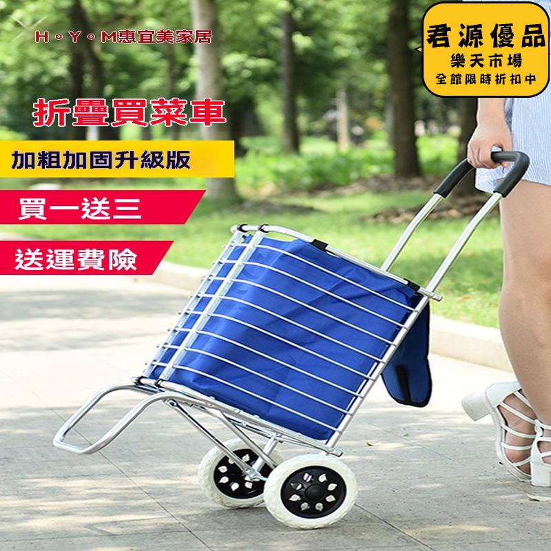 購物車 拖車買菜小拉車 手推車 手拉車 買菜車 手推車 露營推車 野餐車 拉貨車 營地拖車 折疊手推車 小拉車