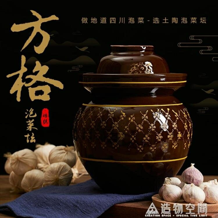 四川泡菜壇子陶瓷小號家用醃菜土陶缸加厚酸菜廚房密封罐老式傳統