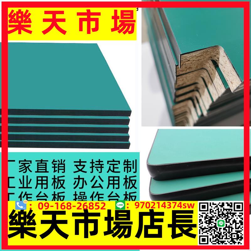 防靜電工作臺面板實驗室操作桌臺面車間流水線面板不銹鋼面板