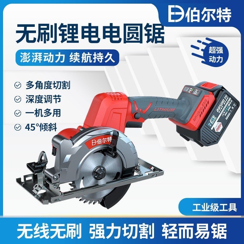 免運 電動手鋸 電鋸 切割機 充電式 大功率 帶電池 5寸電圓鋸手提鋸單手鋸2106電池通用款鋰電充電切割機模板木工鋸