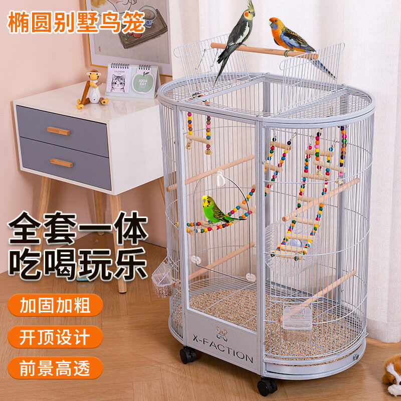【橢圓透明別墅】鳥籠 鸚鵡籠 鸚鵡別墅 鳥屋 鳥窩 虎皮鸚鵡籠 玄鳳籠 繁殖籠 大號加高 透明亞克力 外接站臺 防潑灑底盤 觀賞性強 通風透氣