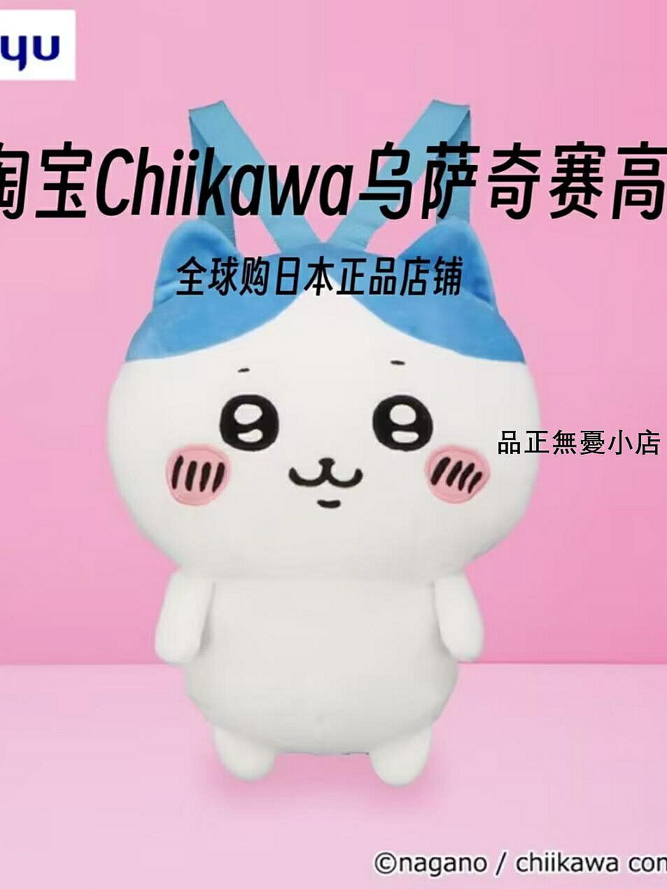 烏薩奇chiikawa玩偶背包發聲烏薩奇唱歌小八萬聖吉伊超big襁褓飛鼠 新品