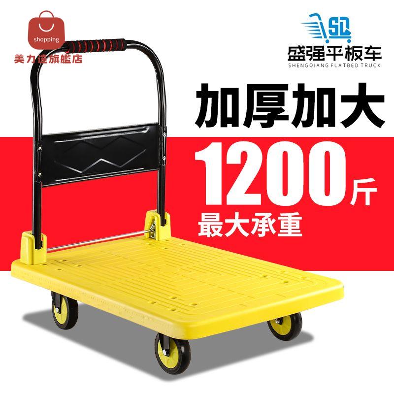 平板車靜音輕便可折疊手推車小推車拉貨車搬運車拖車四輪家用推車 可開立發票