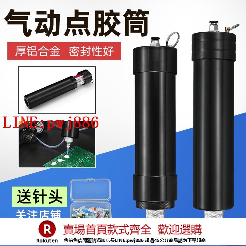 【諮詢客服驚喜多多】氣動矽膠套筒300ML鋁合金打膠點膠自動化套筒 玻璃膠耐耐推膠套筒