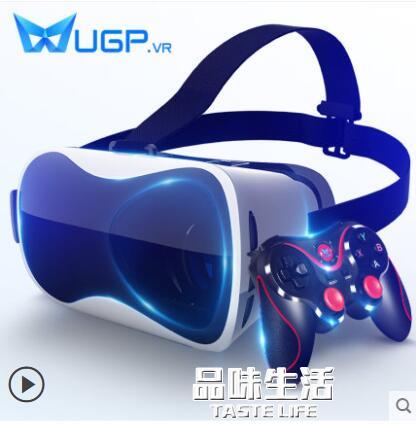 VR眼鏡 VR眼鏡虛擬現實3d眼睛rv手機游戲機box專用4d一體機