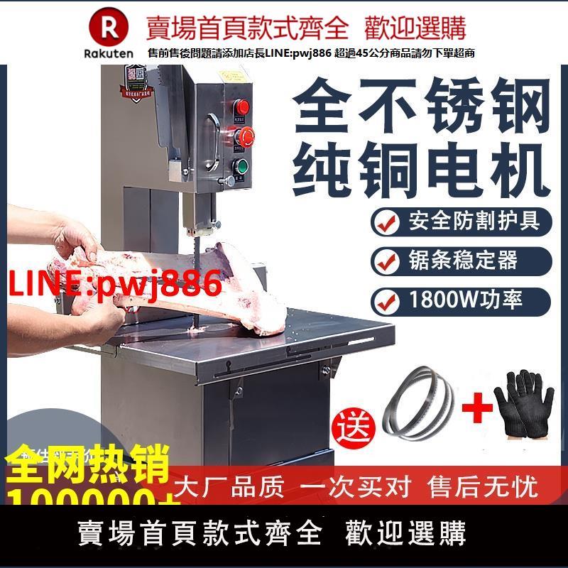 【臺灣公司 優質服務】錦諾特臺式鋸骨機商用劇割據骨頭家用小型電動切骨機排骨剁骨神器