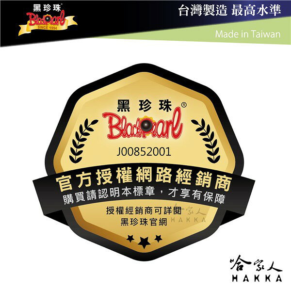 黑珍珠 高級香水亮光蠟 750ml 加大款 噴蠟 汽車蠟 機車蠟 家具蠟 三聯式發票 哈家人 8