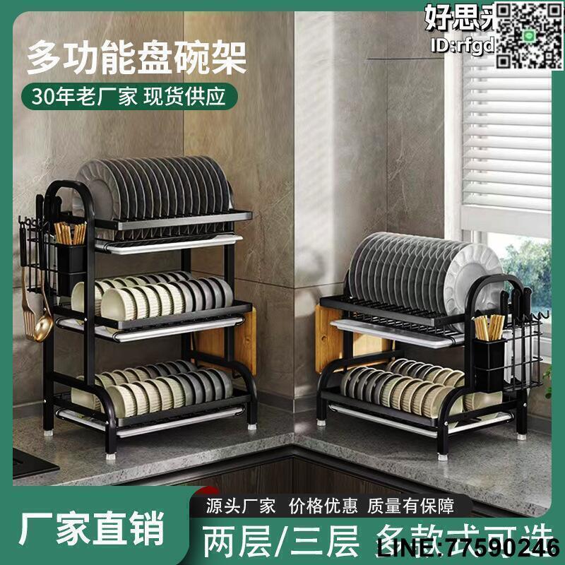 【快樂購】【公司貨免運】廚房碗架家用不鏽鋼置物架碗架盤架 瀝水架廚房碗筷放碗架收納