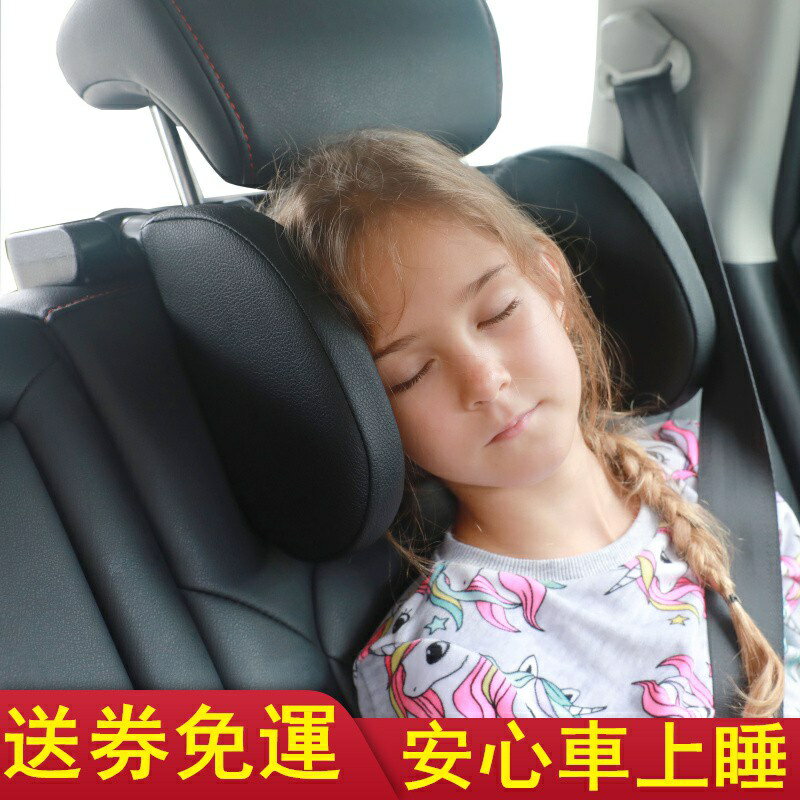 汽車頭枕護肩頸靠枕車用座椅睡覺神器小孩車子前後排側睡眠枕