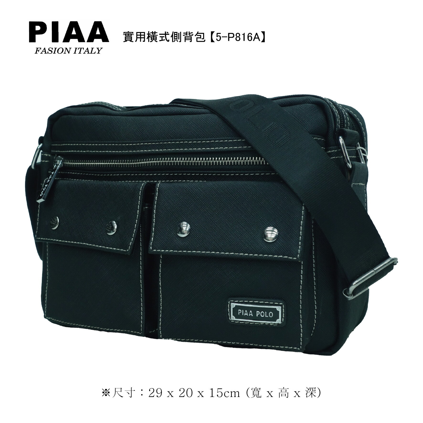 5-P816A【PIAA POLO 皮亞 保羅】實用橫式側背包