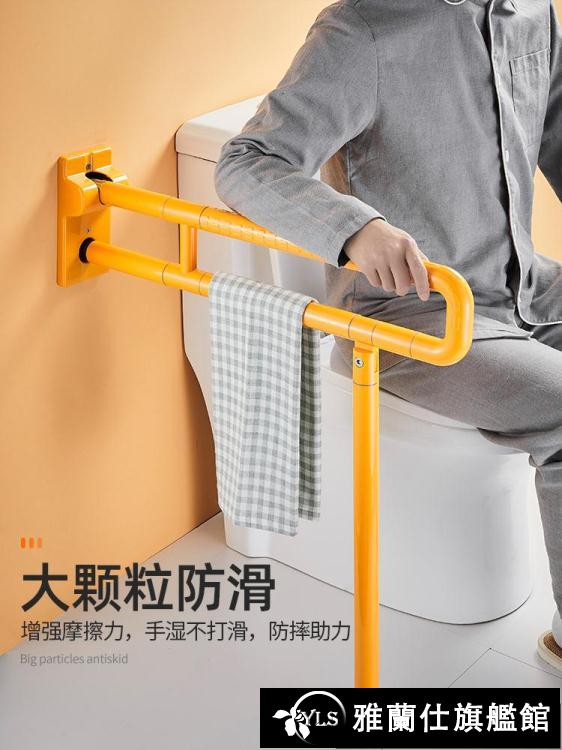 馬桶助力架 衛生間扶手老人殘疾人防滑助力廁所浴室安全無障礙坐便器馬桶欄桿 限時88折