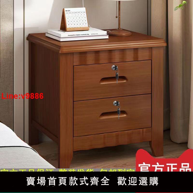 【臺灣公司 超低價】免安裝中式簡約實木床頭櫃臥室家用帶鎖儲物櫃出租屋床邊收納櫃子