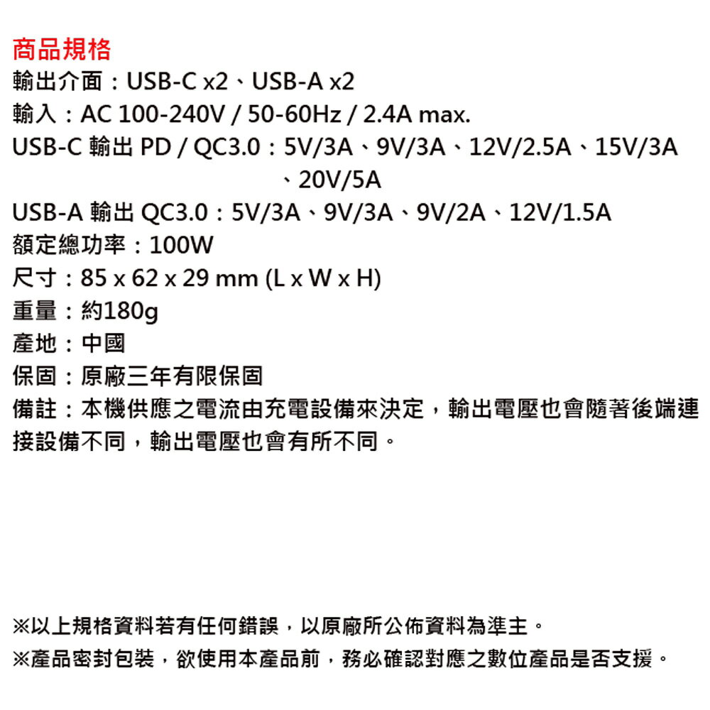 ADAM 亞果元素OMNIA Pro 充電器PD/QC 快充100W Type-C 萬國旅充氮化鎵