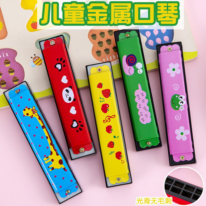 兒童金屬口琴吹奏樂器玩具幼兒園小學生16孔木制口琴地推玩具禮品【北歐家居生活】