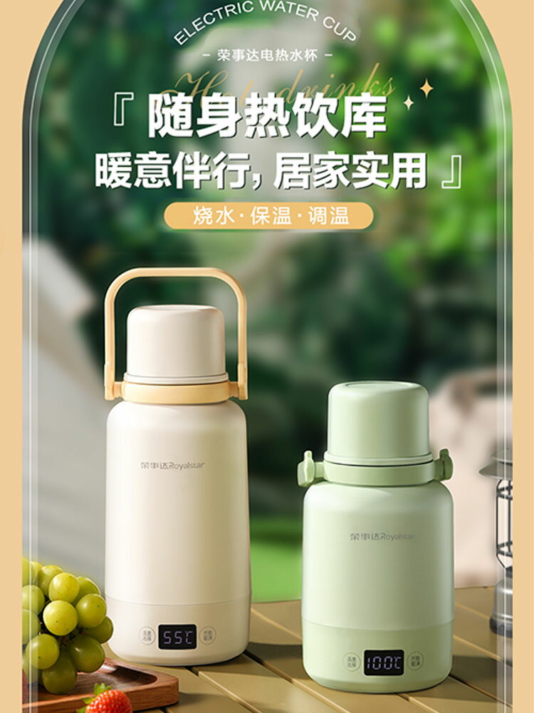 榮事達便攜式燒水壺杯迷你小型旅行熱水壺保溫保溫杯電熱水壺一體