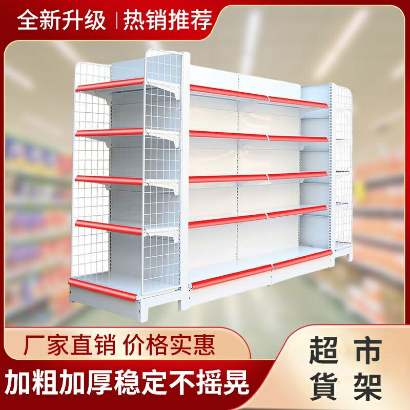 商店超市貨架 便利店貨架 多層貨架 展示架 置物架 儲物架 小賣部葯店文具店零食展示架 單雙面貨架 置物架 架子 貨架