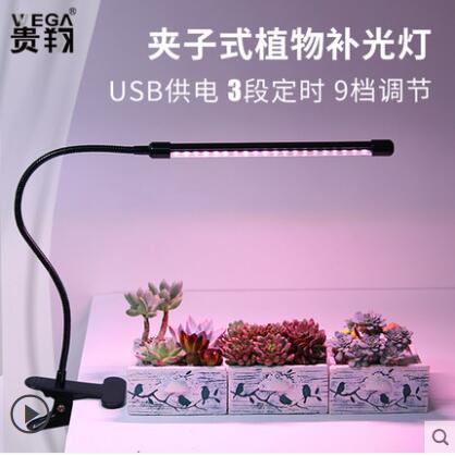 貴翔多肉補光燈USB夾子式上色全光譜LED花卉盆景植物燈生長燈 交換禮物
