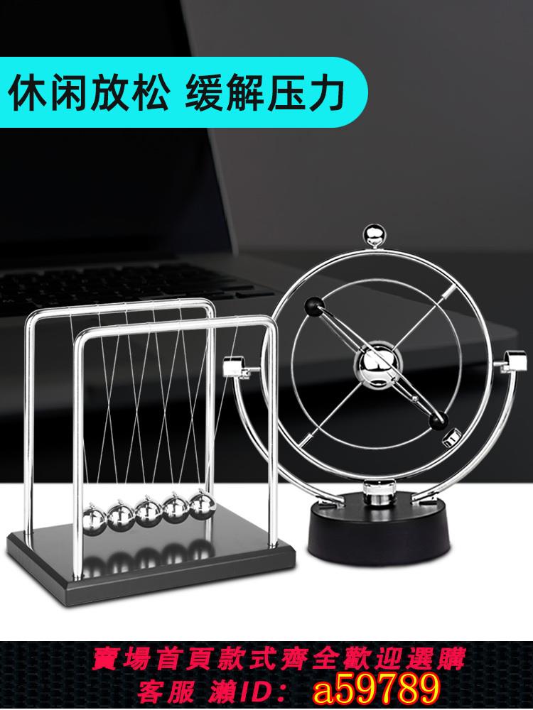 【臺灣公司 可打統編】牛頓擺球永動機儀磁懸浮混沌小擺件辦公桌創意家居裝飾品現代簡約