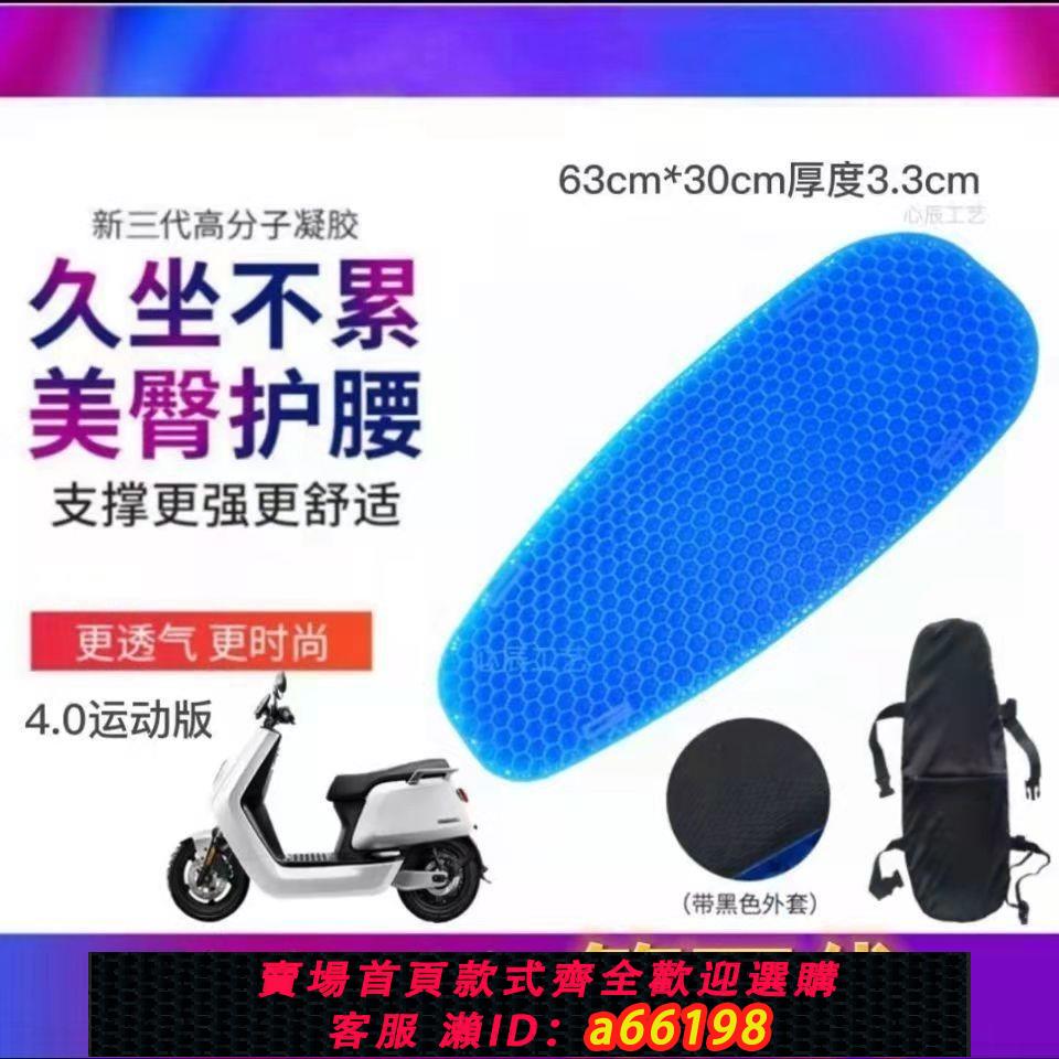 【臺灣公司 可開發票】清涼電動車蜂窩凝膠山地車自行車坐墊套電瓶車涼坐墊摩托車座坐墊