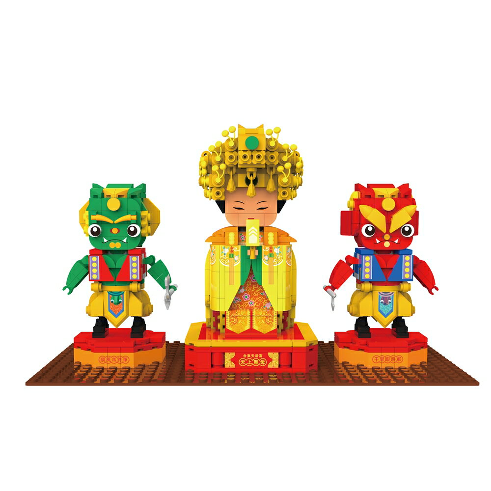 【TRUE WAY TOY】 EW-5188台東天后宮媽祖積木組  (廟方授權積木) 1