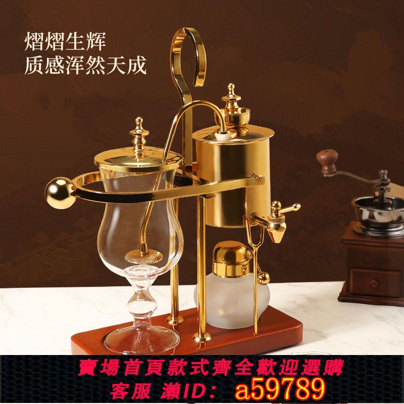【臺灣公司 可打統編】【高透玻亮眼】Mongdio皇家比利時壺不銹鋼虹吸式煮咖啡壺小輕奢咖啡機禮盒套裝