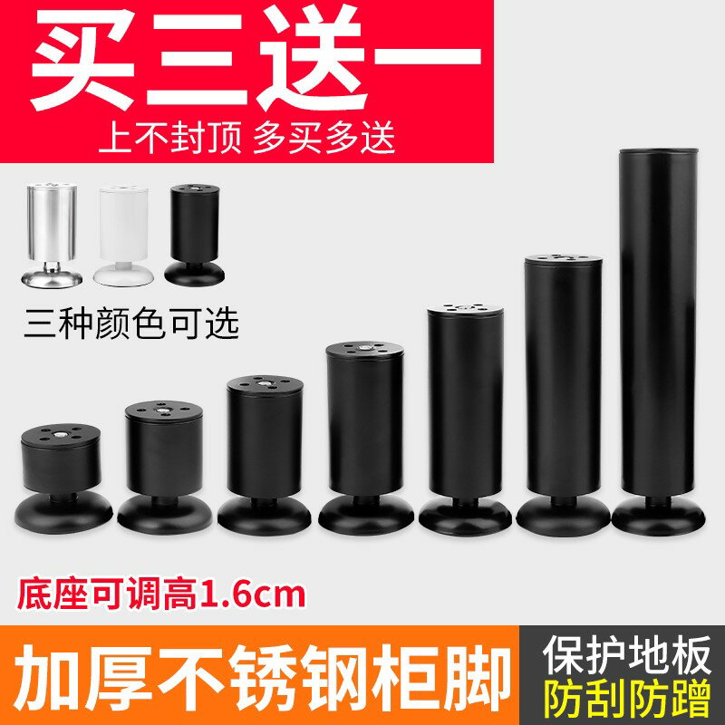 伸縮桌腿 可調節 自由升降不銹鋼傢俱沙發腳墊高櫥櫃腿支撐腳底座