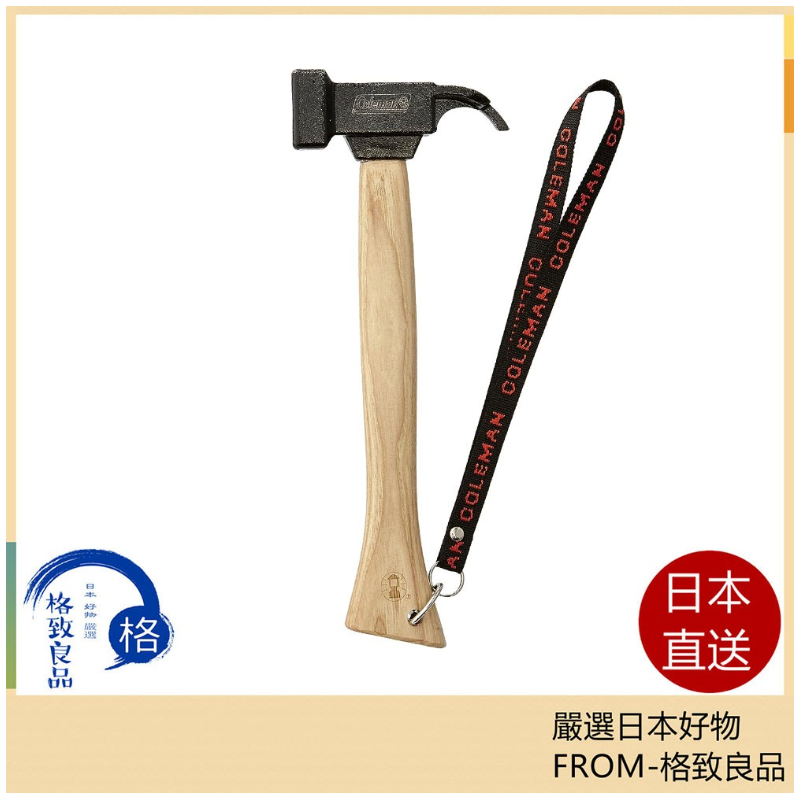 【日本直送！快速發貨！】Coleman 科爾曼 營錘 鎚頭設計可用於拆卸弦軸地釘 2000012872
