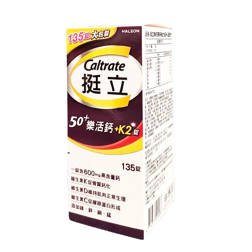 Caltrate 挺立 50+樂活鈣+K2配方 135錠/罐 樂活高鈣強力錠、膠原蛋白 憨吉小舖