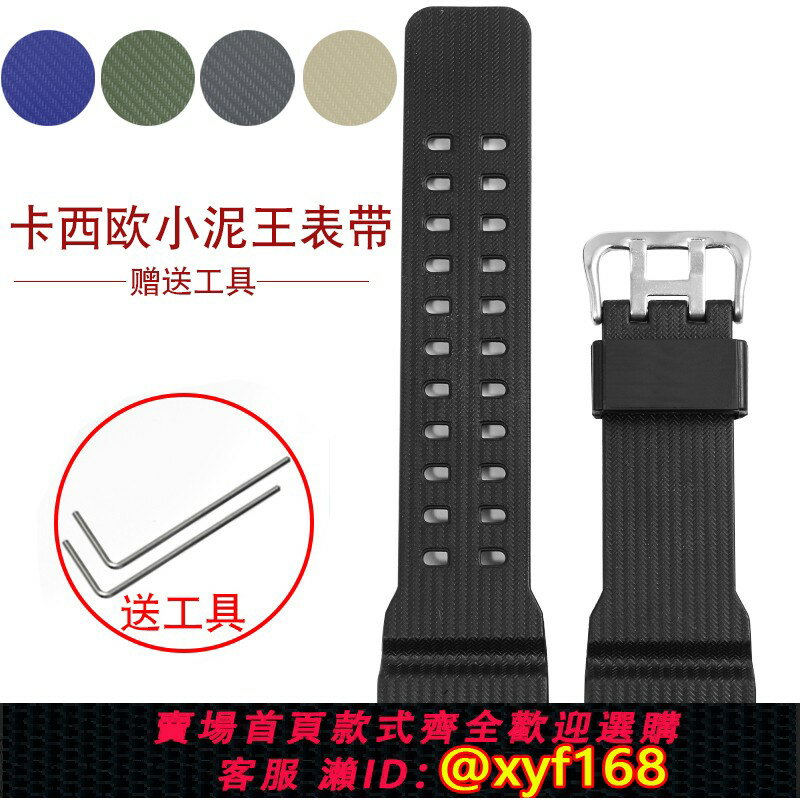 {保固一年 可打統編}適配卡西歐小泥王手錶帶GG-1000/GWG-100/GSG-100橡膠G-SHOCK表帶